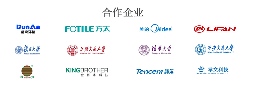 合作企業