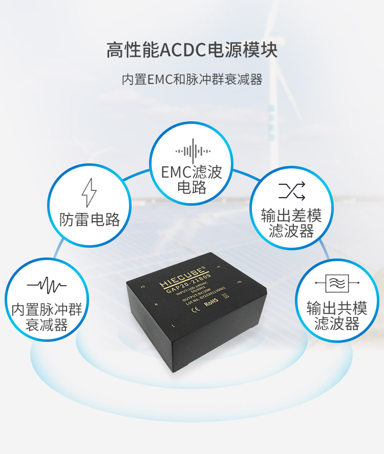 acdc開關電源模塊