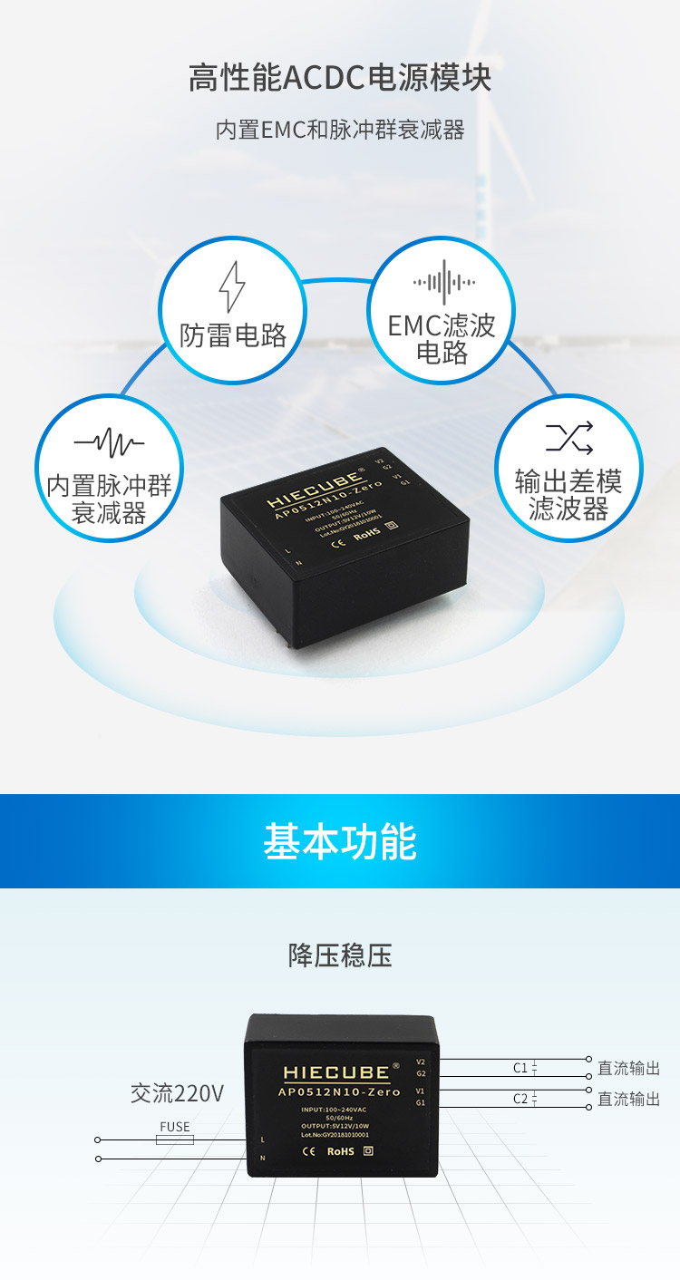 穩壓電源模塊